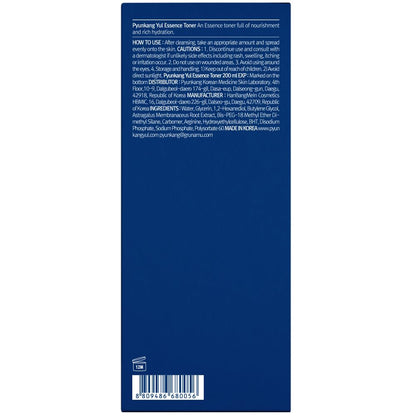 Pyunkang Yul PKY Essence Toner for Barrier Rebuilding, Highly Concentrated Essence Facial Toner, Minimal Ingredients, Zero-Irritation